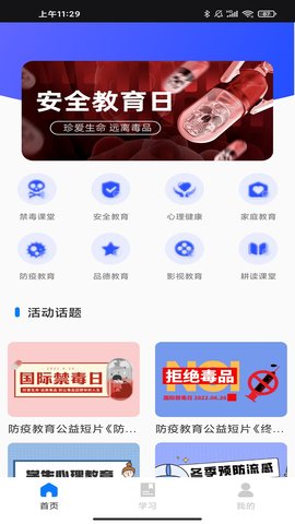 青果教务 1.0.0 最新版 2