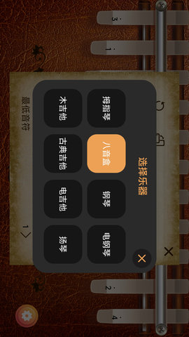 指趣拇指琴 1.0.7 最新版 3