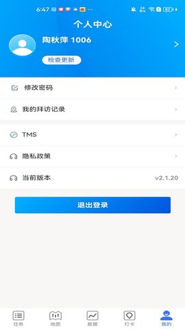 普健助手 1.0.8 安卓版 3