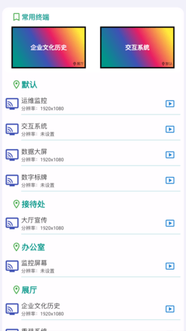 旷云商显 1.0.5  1