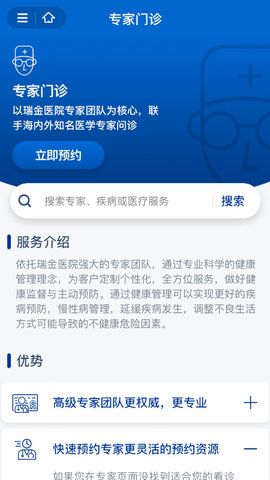 广慈纪念医院 1.0.1 官方版 3