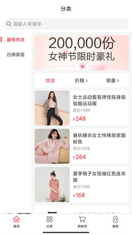 美好商城 1.0.0 最新版 1