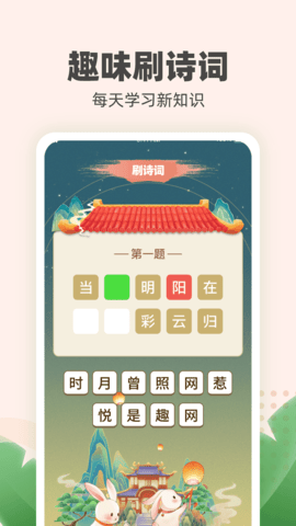 金兔喜刷 1.1.0.2023.1009.1105 最新版 1