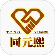同元熙app下载安装-同元熙官方版