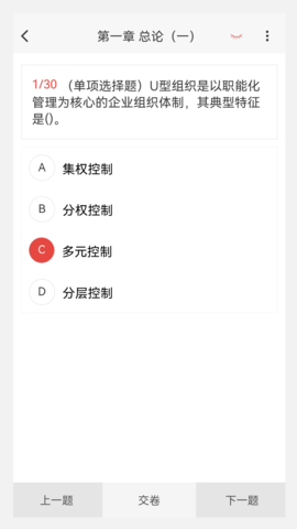 中级会计新题库 1.5.0 最新版 3