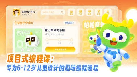 帕帕奇遇记 2.1.30 最新版 1