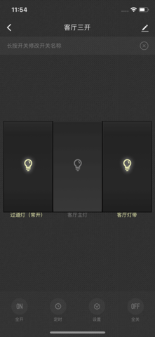 欧睿宝智能 1.0.0  1