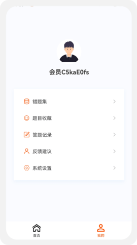 测绘师原题库 1.1.1  2