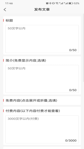 料码助手 1.6.21  3