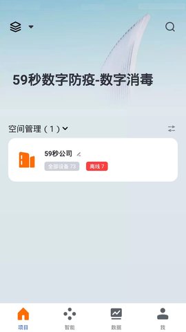 生物安全 1.0.0 官方版 1