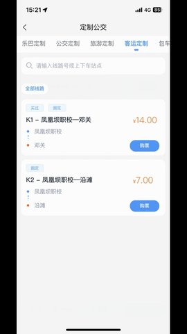 途安出行 1.0.5  1