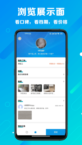心加家装 1.0.28 官方版 2