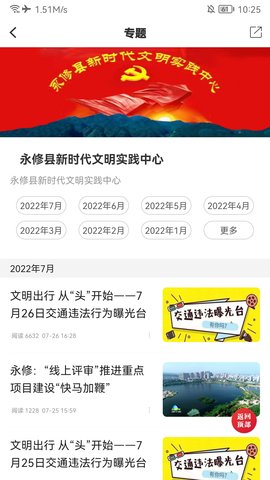 云聚永修 5.1.2 官方版 2