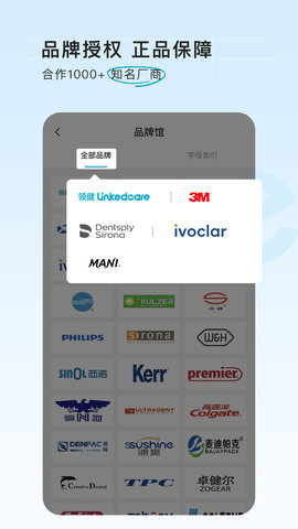 e看牙商城 2.0.7  1