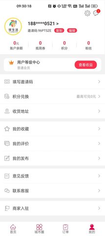 金沙驿生活 5.5 最新版 2