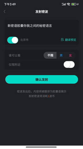 新密语胶囊 1.0.3 手机版 2