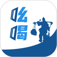 吆喝