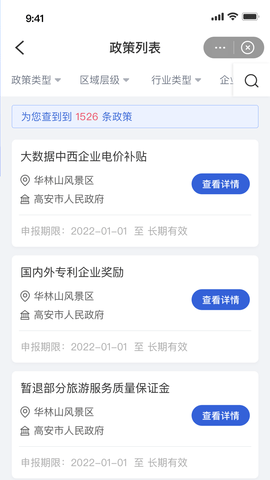 高诉平 1.2.0 官方版 1