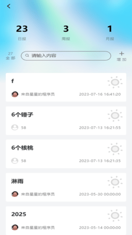 资证通 10.10.12  1