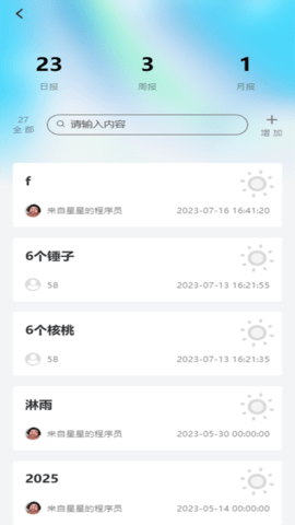 隐藏游戏计算器  免费安卓版 1