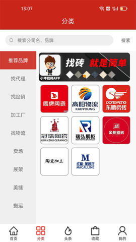 小坤找砖 1.1.9 安卓版 1