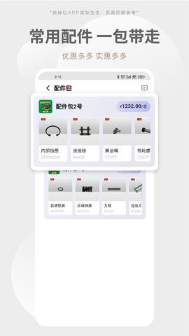 挺汇优选 1.2.0 最新版 1