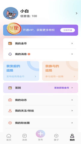 组一局 1.3.3 最新版 3
