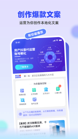 抖房通 1.0.8  1