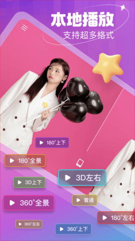 开飞VR 0.0.10 安卓版 3