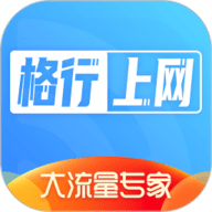 格行上网 2.9 