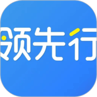 领先行app下载安装-领先行官方版