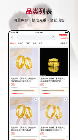 鸳鸯金楼黄金宝 2.5.0  1