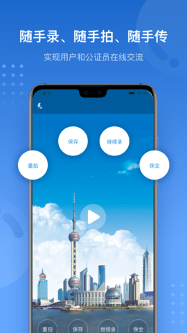 沪E存 1.1.0 官方版 3