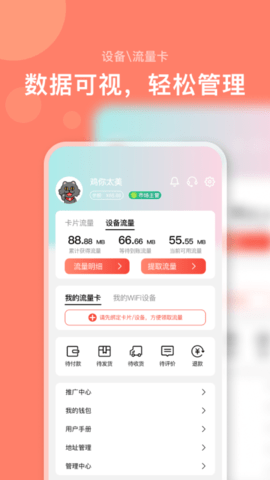 右量 1.0 官方版 2