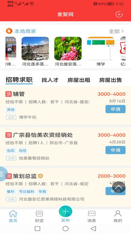 麦聚网 3.1.1 官方版 1