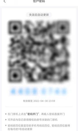 天慧邻 2.08.18  2