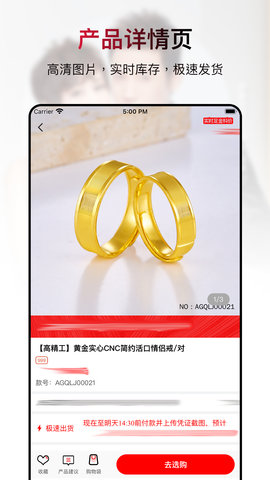 鸳鸯金楼黄金宝 2.5.0  2