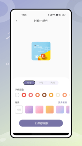 无边记 1.0.4  3