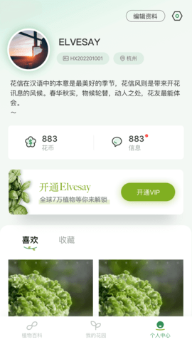 花信 2.1.2  3