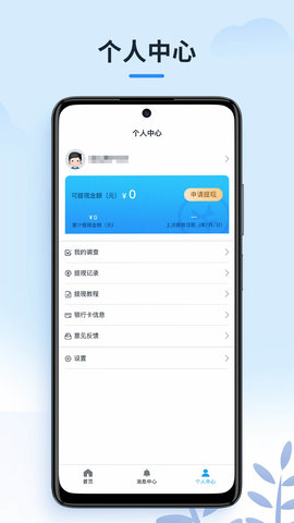 售后服务体验官 1.0.4 官方版 4