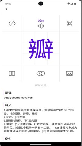 牙牙学语 1.0.4 安卓版 3