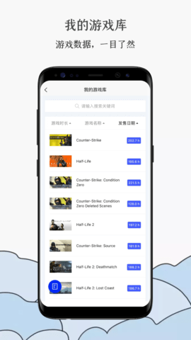 蒸汽工具箱 1.6.1  3