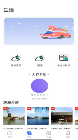 数字开封 1.0.2 最新版 1