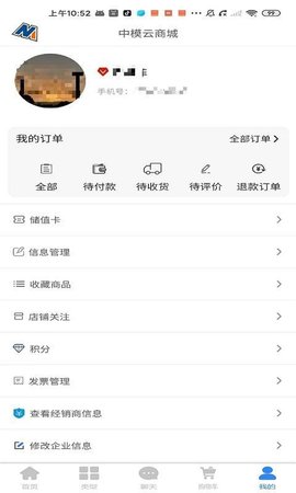 中模云商城 1.7.3  2