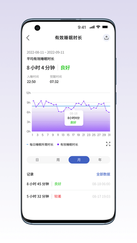 睡客智能 1.0.3  3