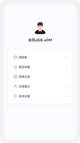 消防工程师原题库 1.5.0  3