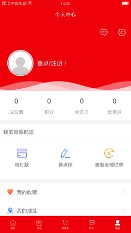 社鲜街 V10.6.2  3