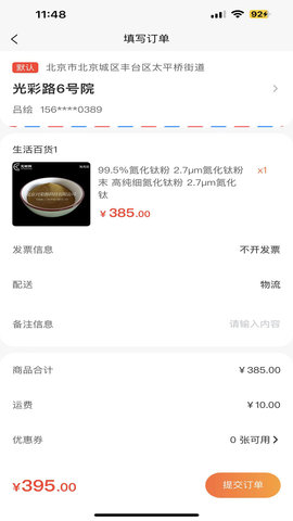 元材料 1.2.2  4