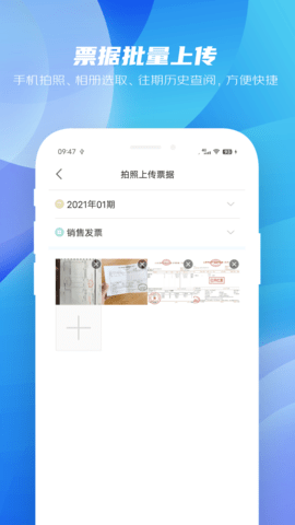 纳杰云ERP 1.0.1.64 安卓版 3