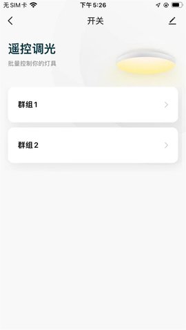 本来智能 1.0.2  4